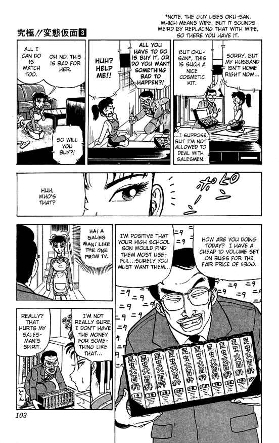 Page 8 Chapter 24 Ultimate!! Hentai Kamen