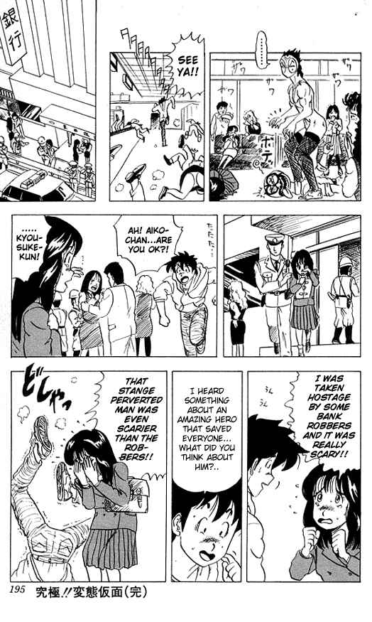 Page 16 Chapter 29 Ultimate!! Hentai Kamen