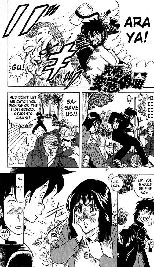 Page 2 Chapter 29 Ultimate!! Hentai Kamen