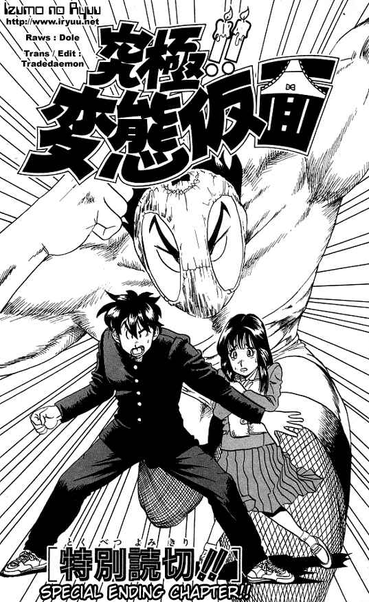 Page 3 Chapter 29 Ultimate!! Hentai Kamen