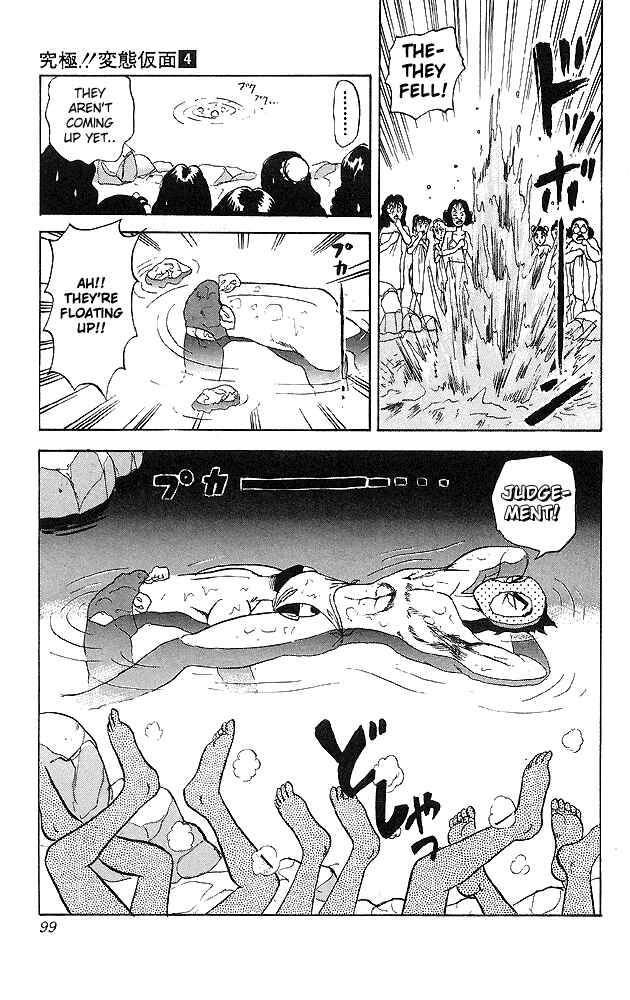 Page 17 Chapter 34 Ultimate!! Hentai Kamen