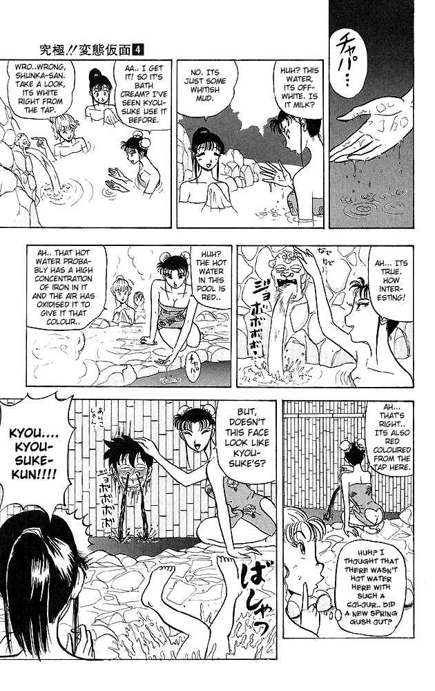 Page 9 Chapter 34 Ultimate!! Hentai Kamen