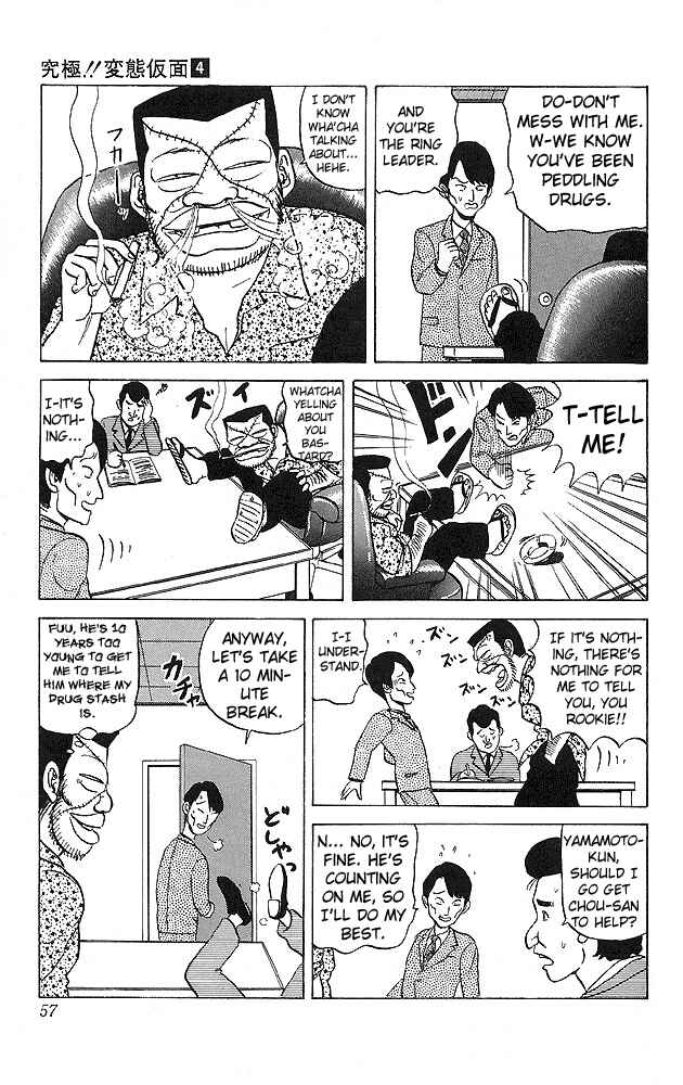 Page 13 Chapter 32 Ultimate!! Hentai Kamen
