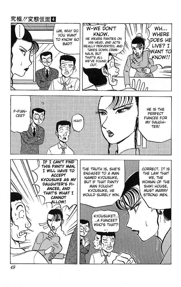 Page 5 Chapter 32 Ultimate!! Hentai Kamen