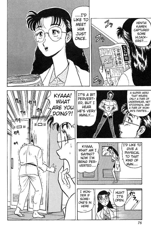Page 12 Chapter 33 Ultimate!! Hentai Kamen
