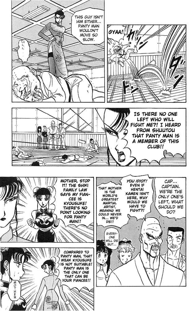 Page 3 Chapter 33 Ultimate!! Hentai Kamen