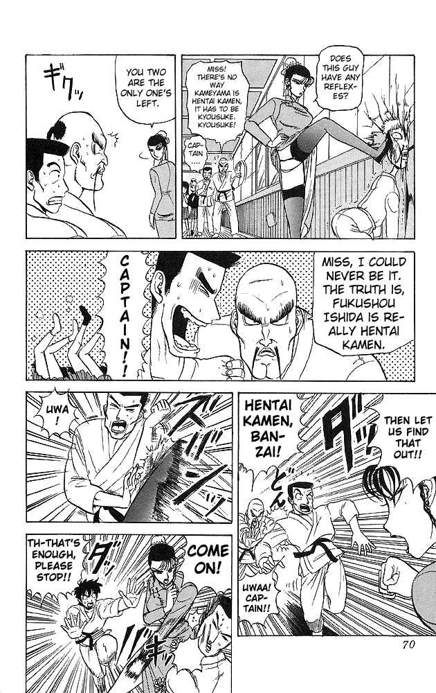 Page 6 Chapter 33 Ultimate!! Hentai Kamen