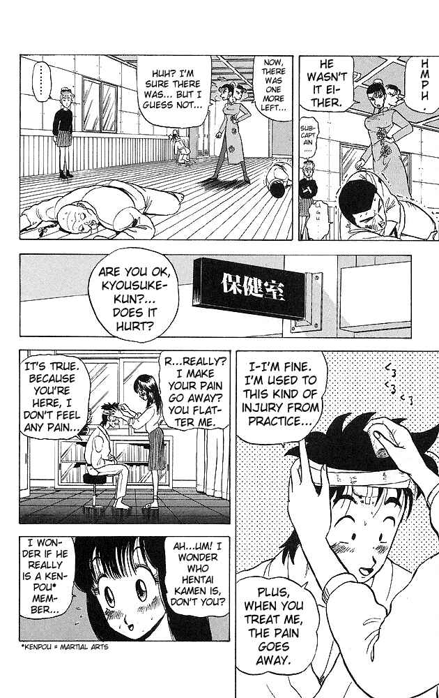 Page 8 Chapter 33 Ultimate!! Hentai Kamen
