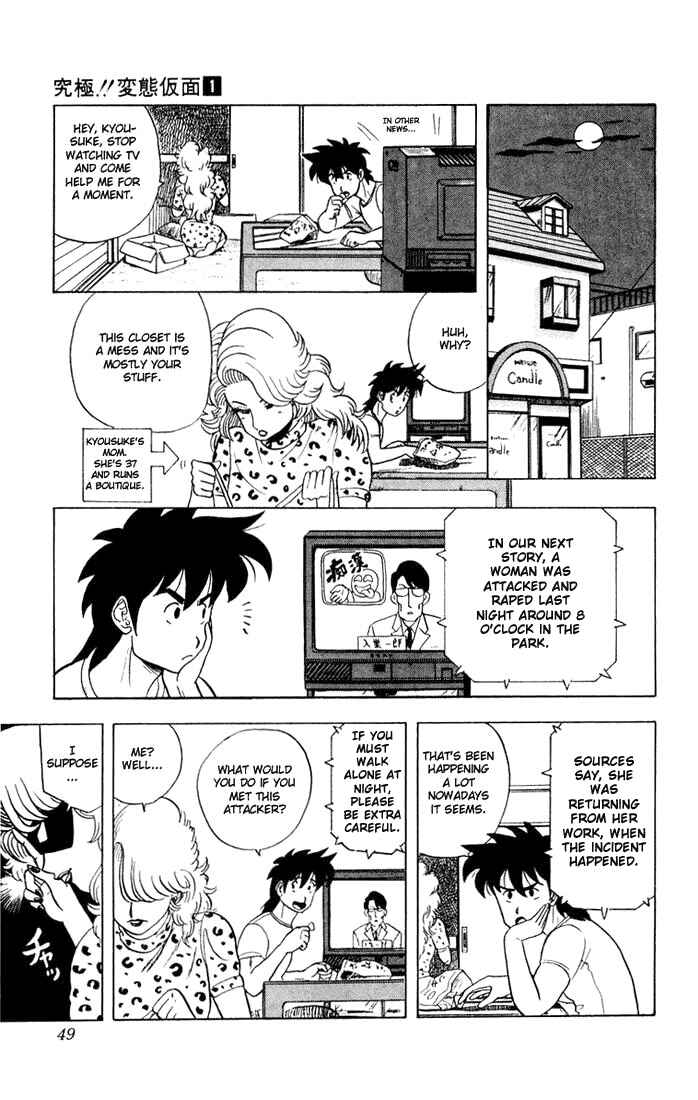 Page 3 Chapter 2 Ultimate!! Hentai Kamen