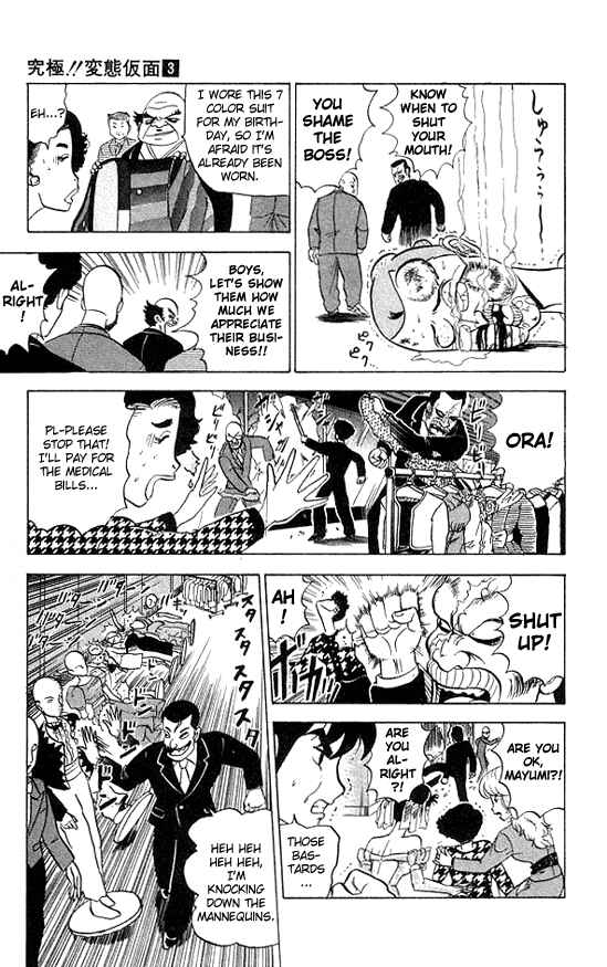 Page 10 Chapter 25 Ultimate!! Hentai Kamen
