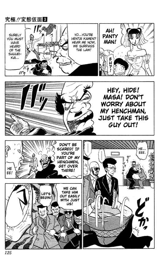 Page 12 Chapter 25 Ultimate!! Hentai Kamen