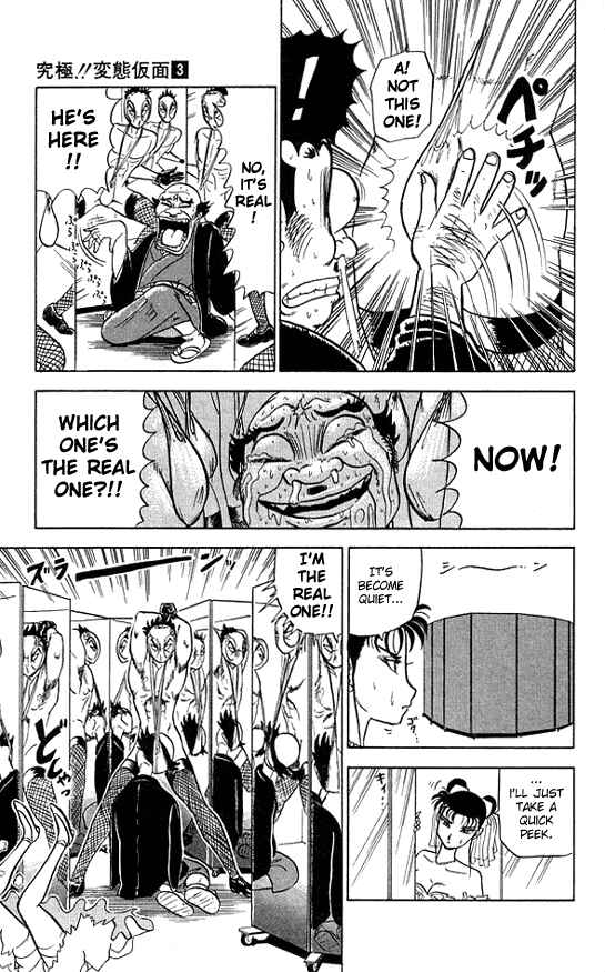 Page 16 Chapter 25 Ultimate!! Hentai Kamen