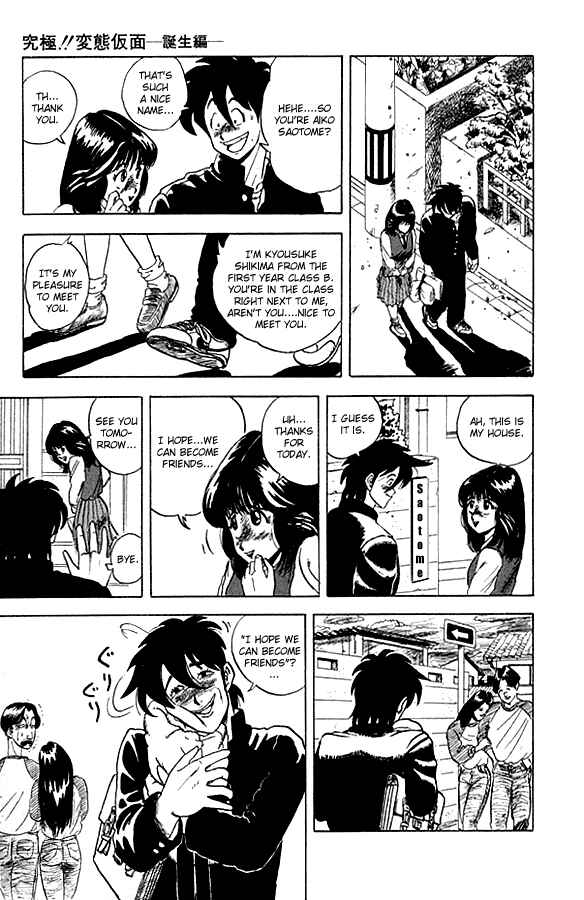 Page 3 Chapter 18 Ultimate!! Hentai Kamen