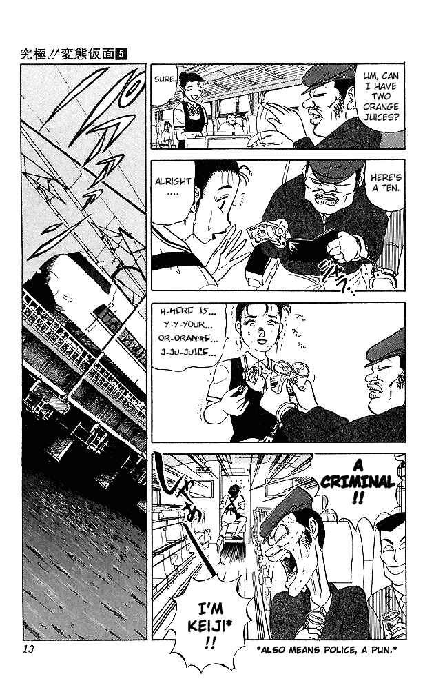 Page 13 Chapter 40 Ultimate!! Hentai Kamen