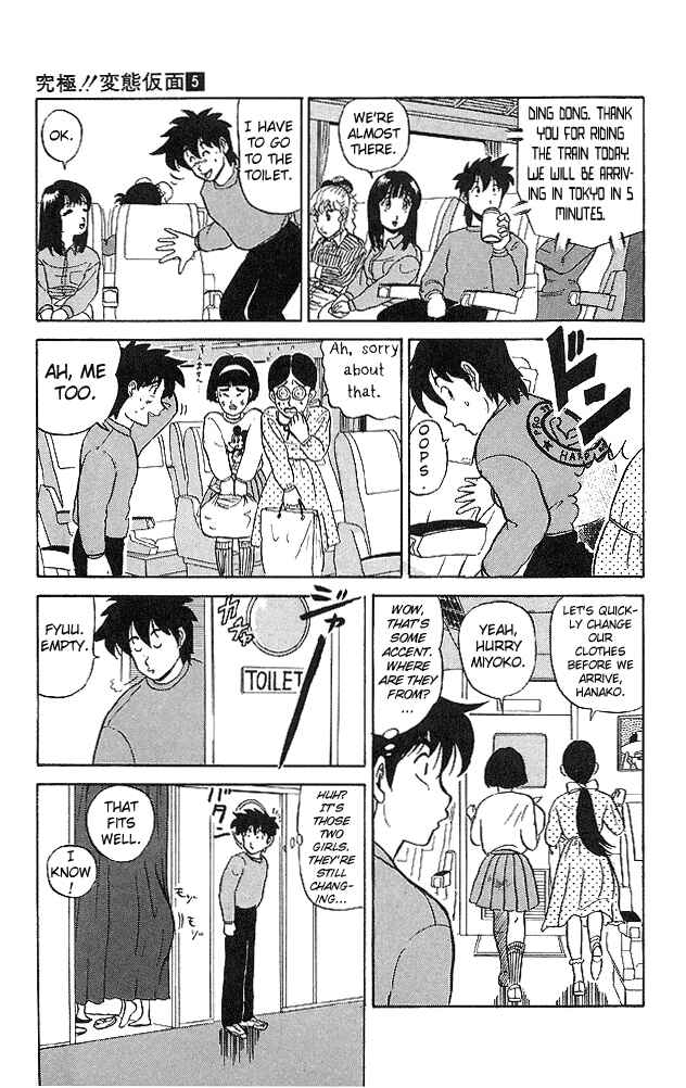 Page 15 Chapter 40 Ultimate!! Hentai Kamen