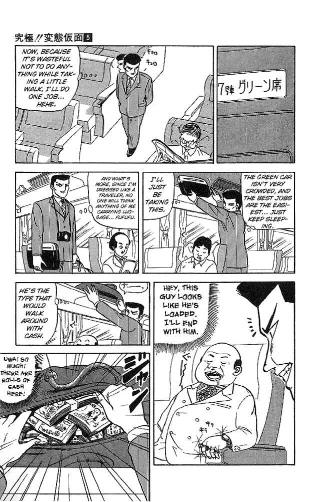 Page 19 Chapter 40 Ultimate!! Hentai Kamen