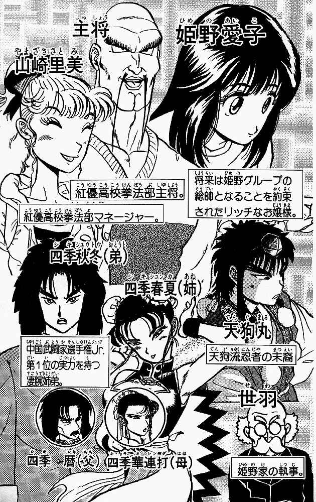 Page 5 Chapter 40 Ultimate!! Hentai Kamen