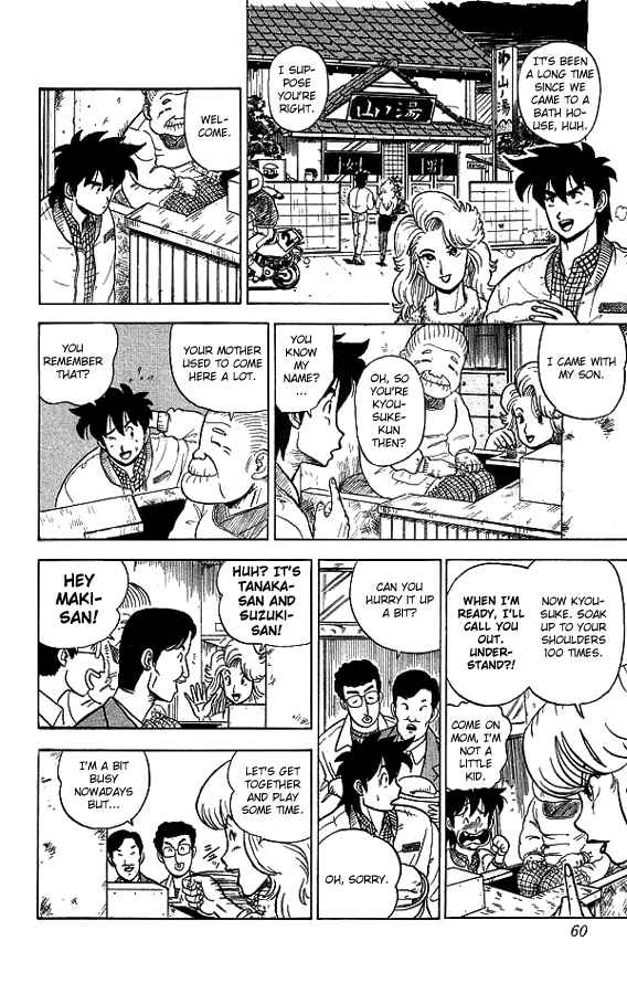 Page 3 Chapter 12 Ultimate!! Hentai Kamen