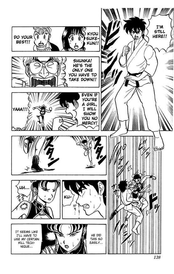Page 12 Chapter 16 Ultimate!! Hentai Kamen