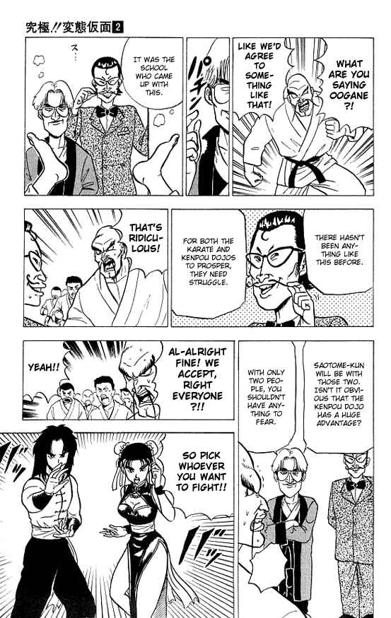 Page 9 Chapter 16 Ultimate!! Hentai Kamen