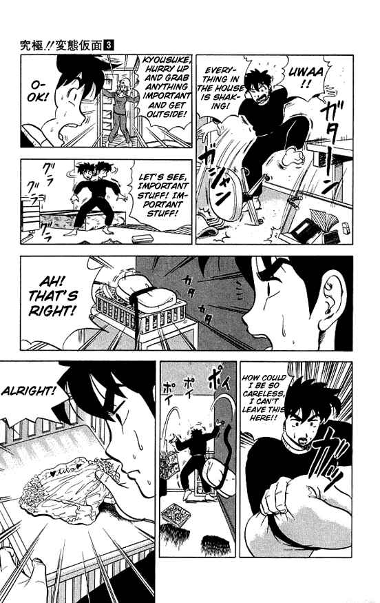 Page 3 Chapter 27 Ultimate!! Hentai Kamen