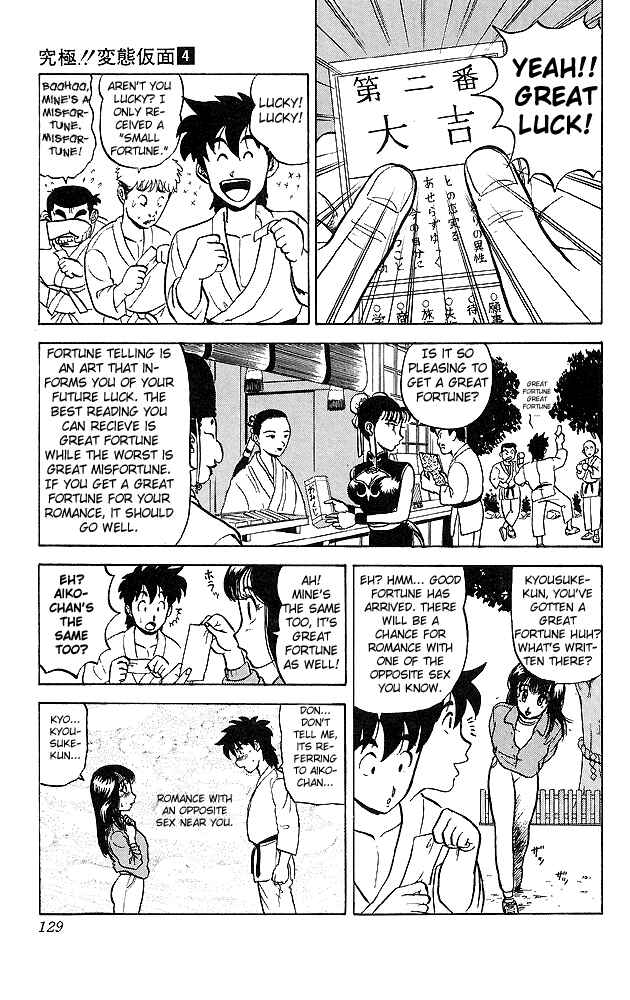 Page 11 Chapter 36 Ultimate!! Hentai Kamen