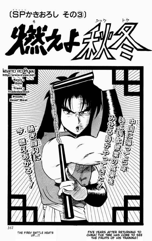 Page 1 Chapter 59 Ultimate!! Hentai Kamen