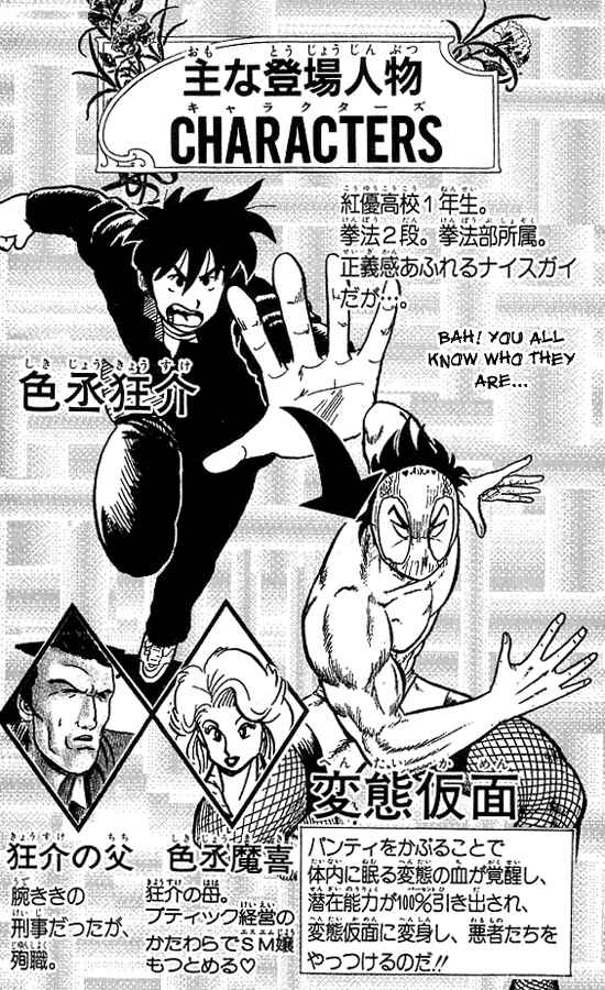 Page 3 Chapter 9 Ultimate!! Hentai Kamen