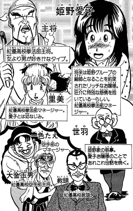 Page 4 Chapter 9 Ultimate!! Hentai Kamen