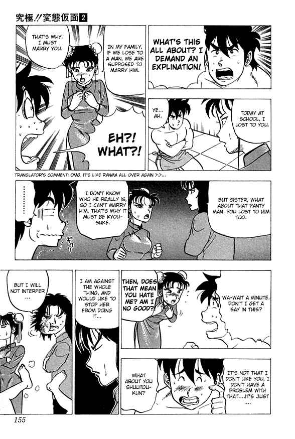 Page 12 Chapter 17 Ultimate!! Hentai Kamen