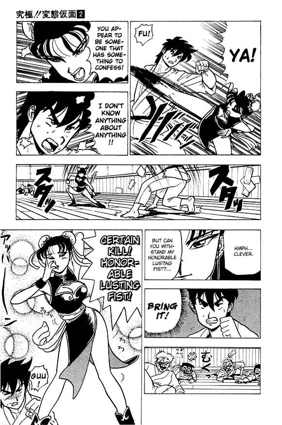 Page 6 Chapter 17 Ultimate!! Hentai Kamen
