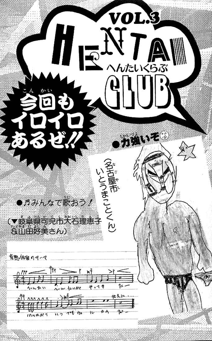 Page 16 Chapter 50 Ultimate!! Hentai Kamen