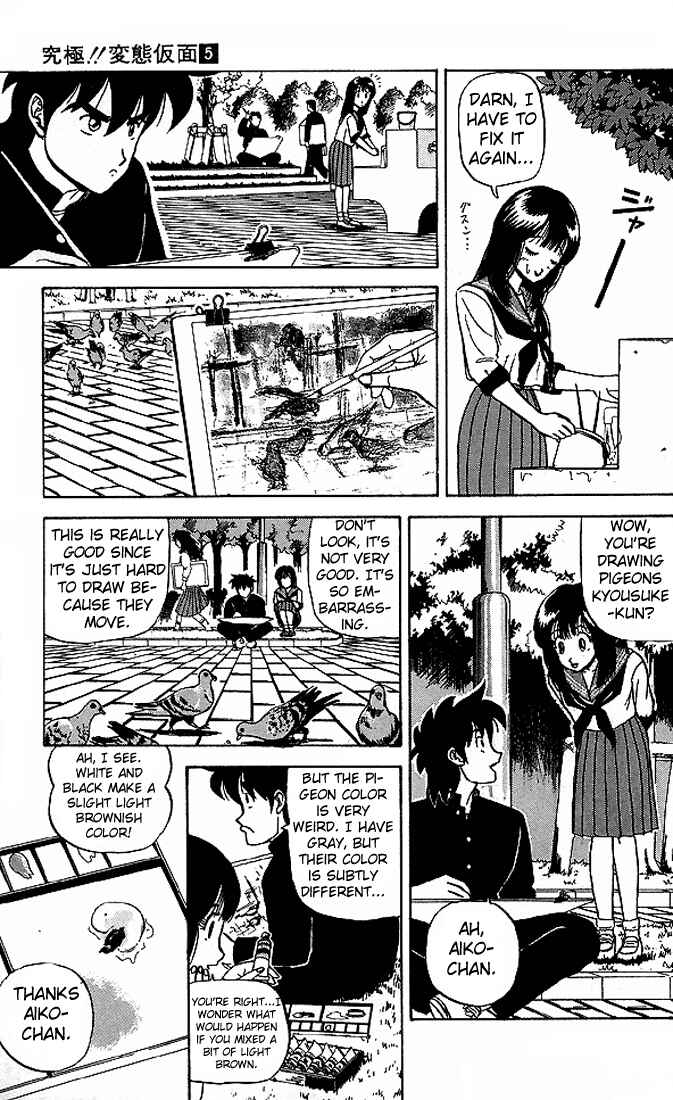 Page 3 Chapter 50 Ultimate!! Hentai Kamen