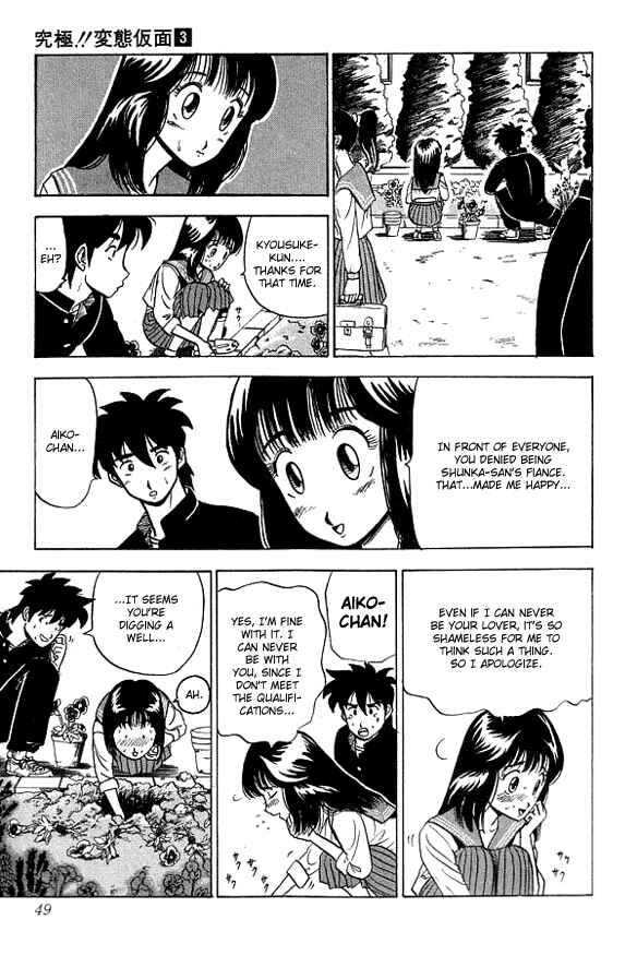 Page 6 Chapter 21 Ultimate!! Hentai Kamen