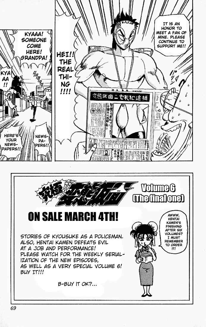 Page 11 Chapter 43 Ultimate!! Hentai Kamen