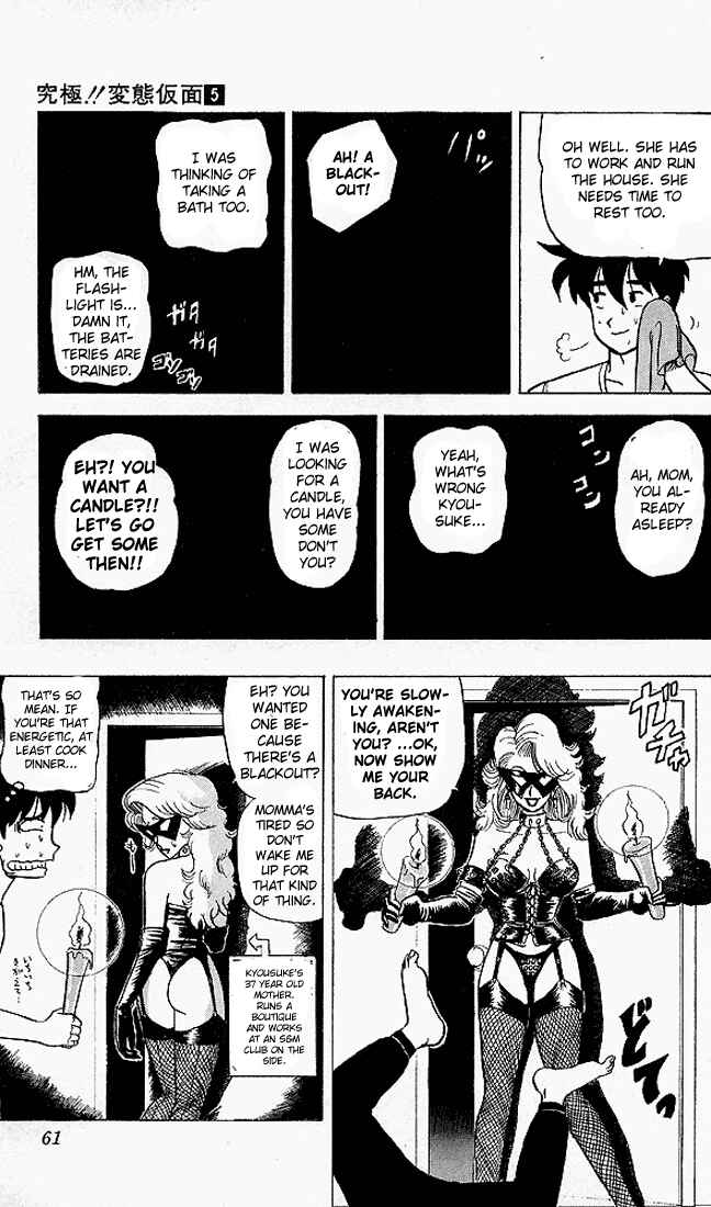 Page 3 Chapter 43 Ultimate!! Hentai Kamen