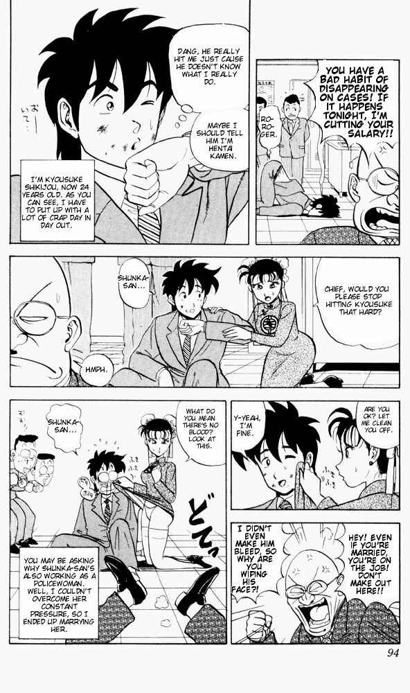 Page 4 Chapter 56 Ultimate!! Hentai Kamen