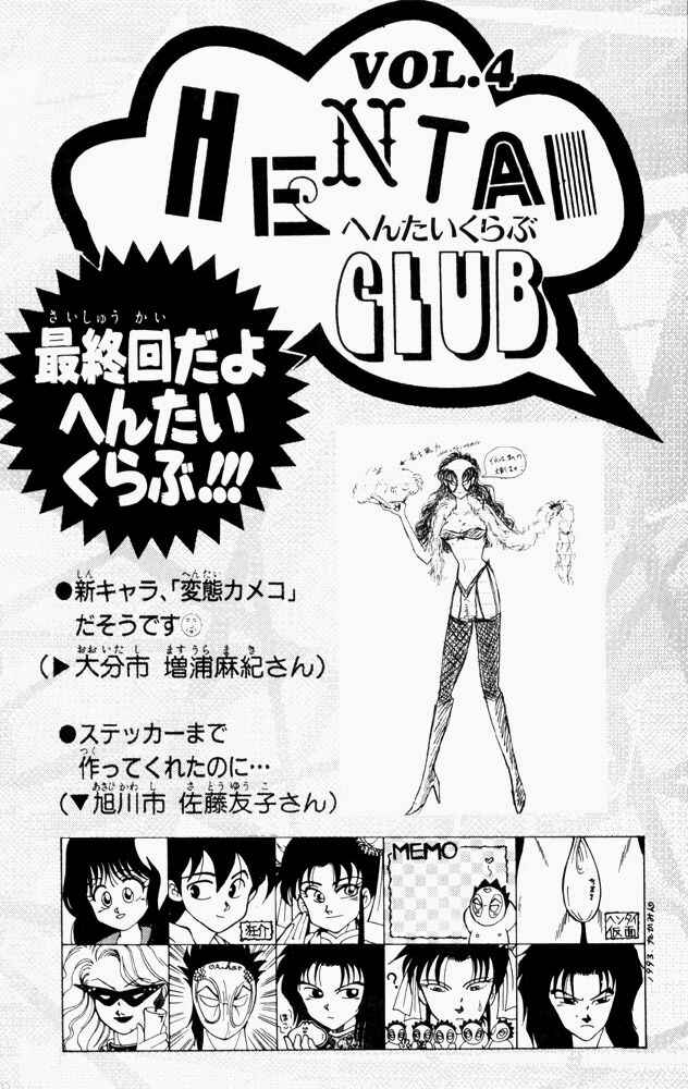 Page 20 Chapter 60 Ultimate!! Hentai Kamen