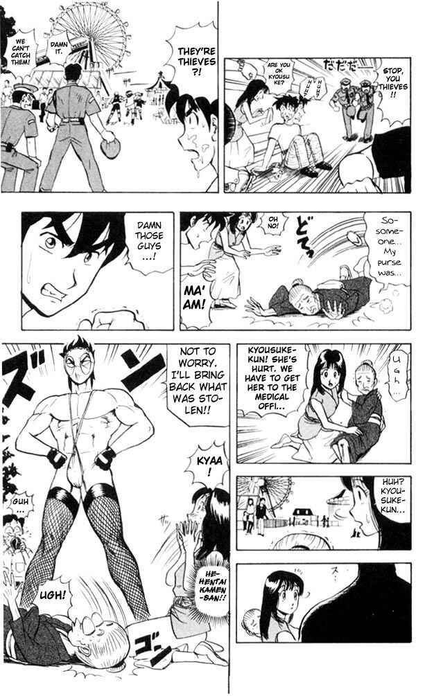 Page 15 Chapter 51 Ultimate!! Hentai Kamen