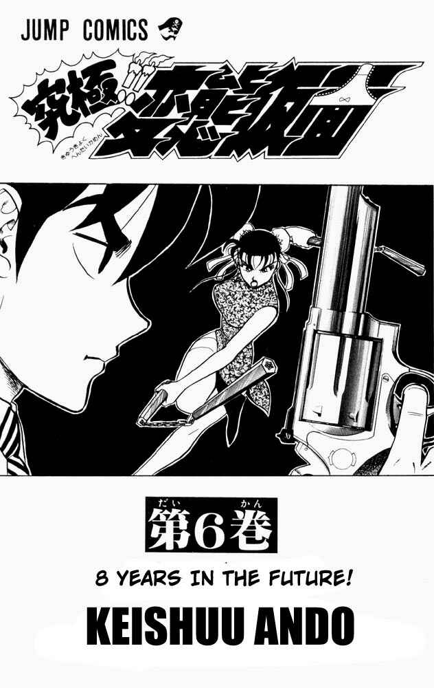 Page 3 Chapter 51 Ultimate!! Hentai Kamen