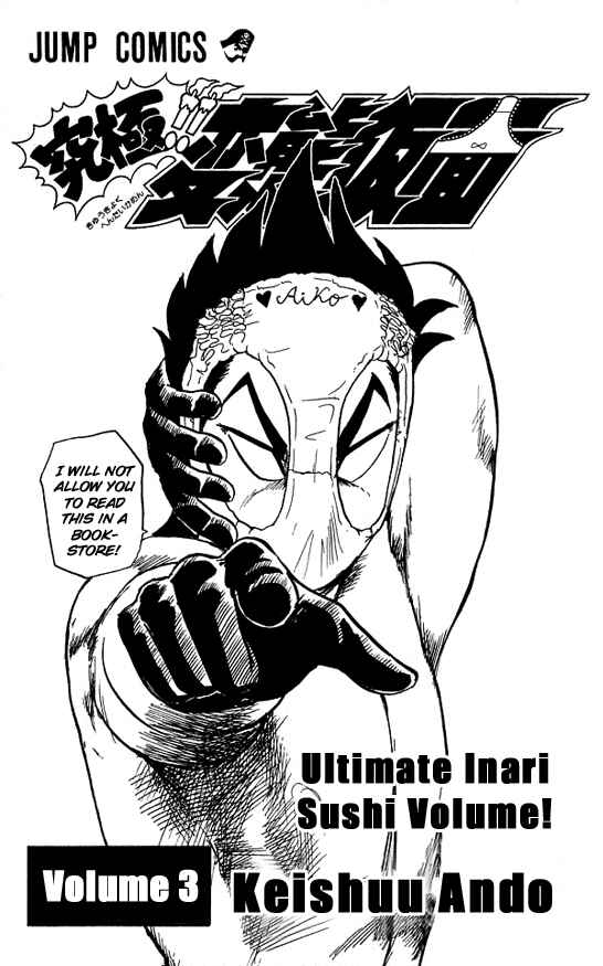 Page 2 Chapter 19 Ultimate!! Hentai Kamen