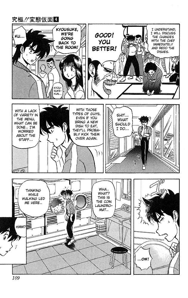 Page 10 Chapter 35 Ultimate!! Hentai Kamen