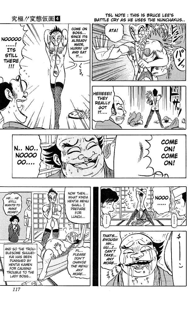 Page 18 Chapter 35 Ultimate!! Hentai Kamen