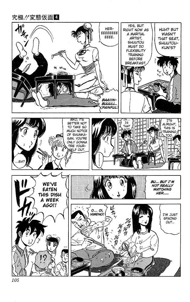 Page 6 Chapter 35 Ultimate!! Hentai Kamen