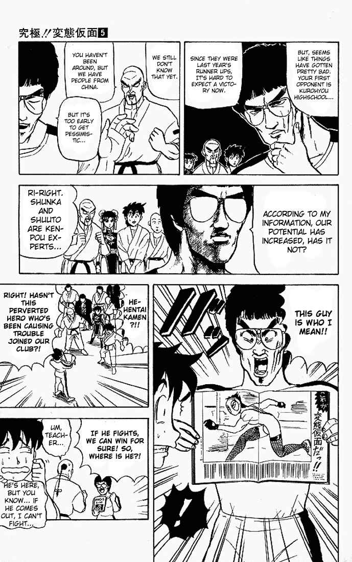 Page 11 Chapter 45 Ultimate!! Hentai Kamen