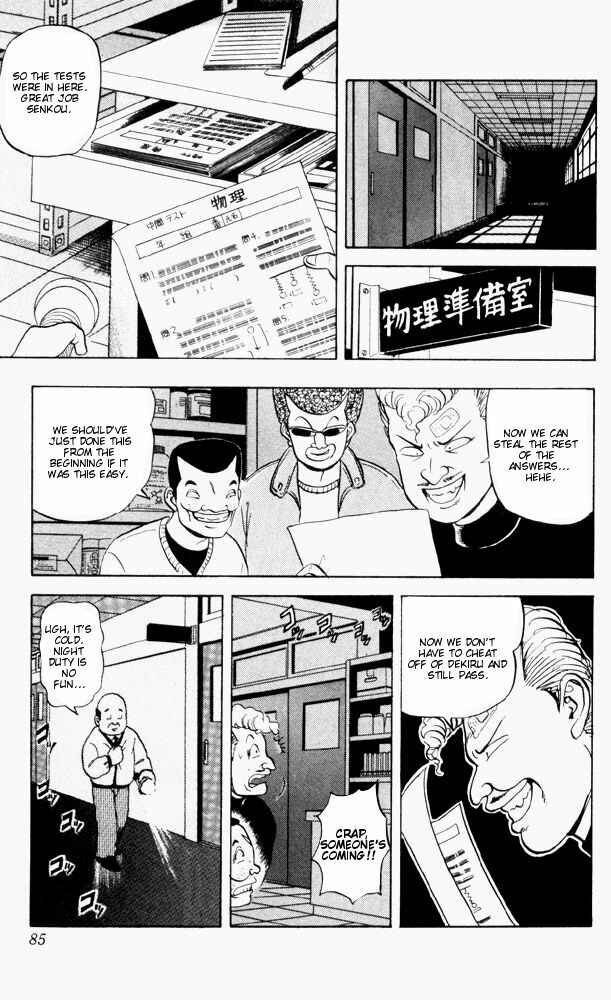 Page 11 Chapter 55 Ultimate!! Hentai Kamen