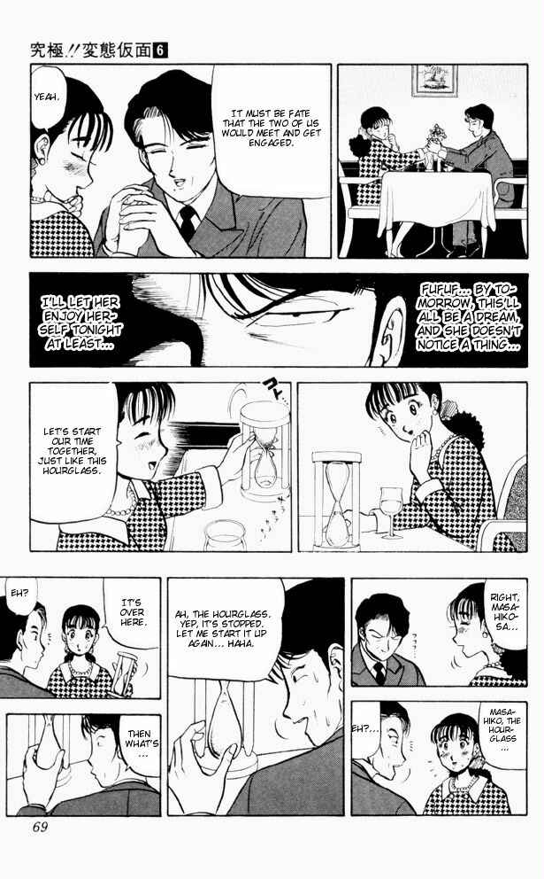 Page 12 Chapter 54 Ultimate!! Hentai Kamen