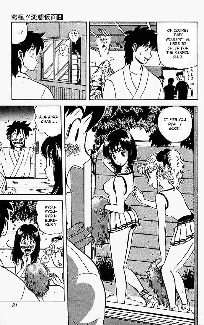 Page 5 Chapter 44 Ultimate!! Hentai Kamen