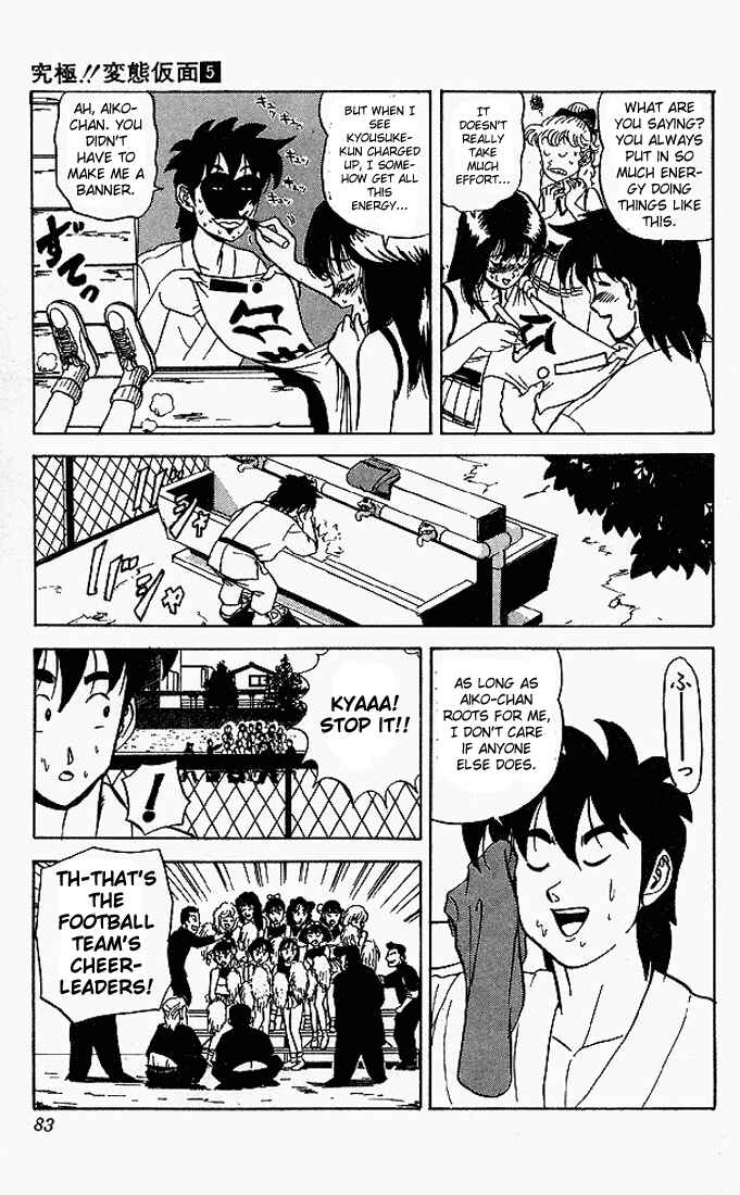 Page 7 Chapter 44 Ultimate!! Hentai Kamen