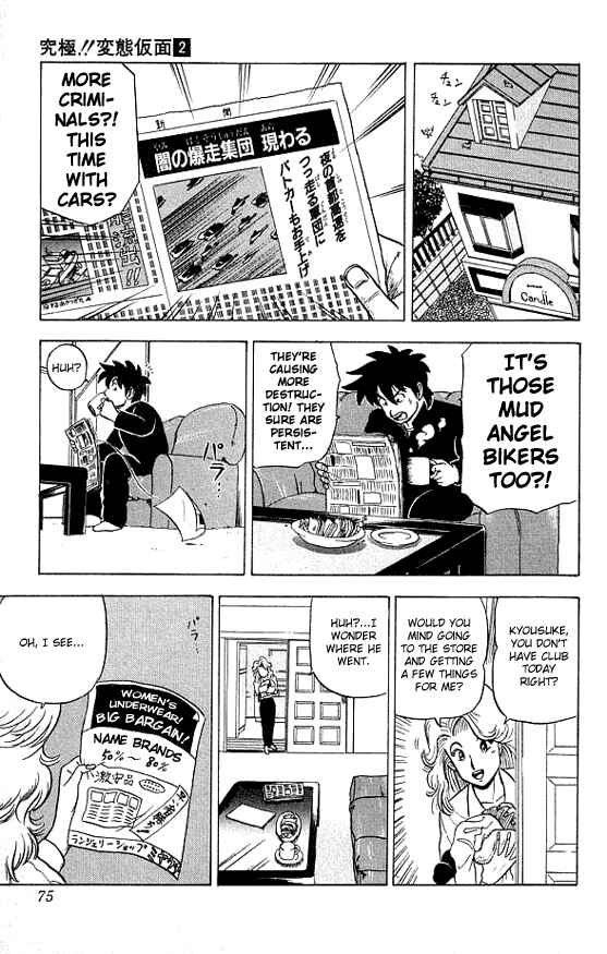 Page 3 Chapter 13 Ultimate!! Hentai Kamen
